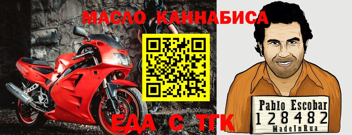 Заволжье  Еда ТГК марихуана  Вход с VPN 