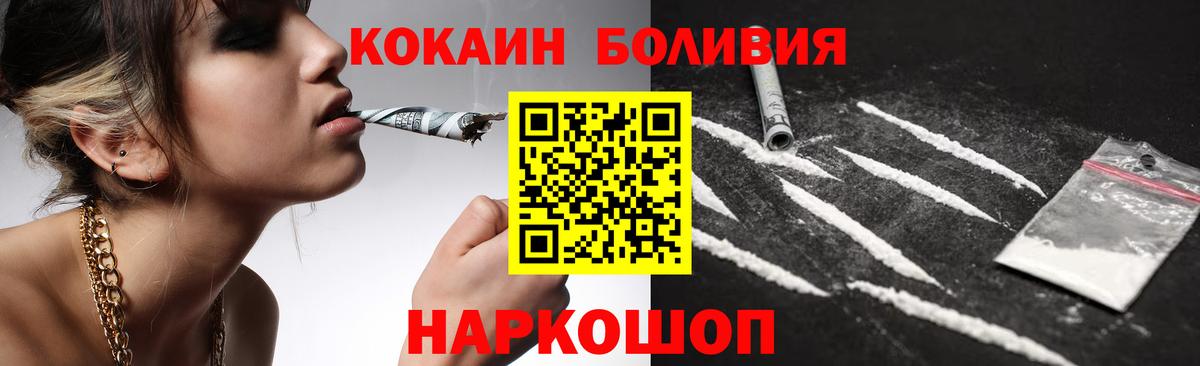 Cocaine 97% Заволжье