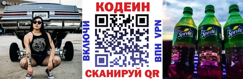 МЕГА как войти  Заволжье  Codein Purple Drank 