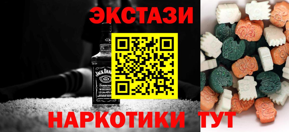 где купить   ЭКСТАЗИ таблы  Вход с VPN  Ecstasy 300 mg  Заволжье 