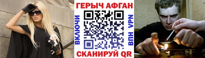 купить наркоту  Заволжье  ГЕРОИН гречка 