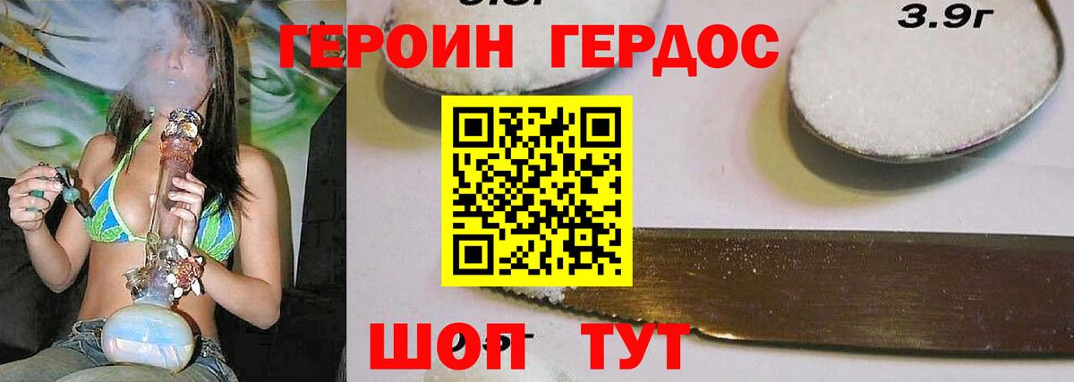 ГЕРОИН гречка Заволжье