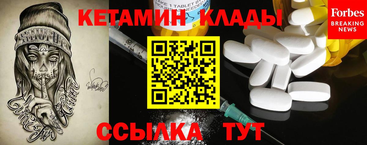 КЕТАМИН VHQ  OMG рабочий сайт  Заволжье  Вход с VPN 