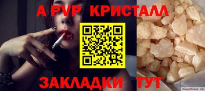 прущие крисы Волгодонск