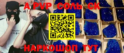 мескалин Волжск