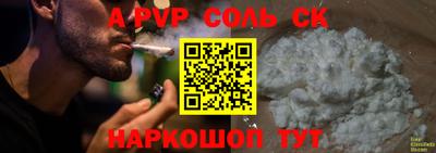 прущие крисы Волгодонск