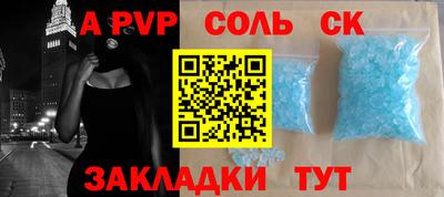 прущие крисы Волгодонск