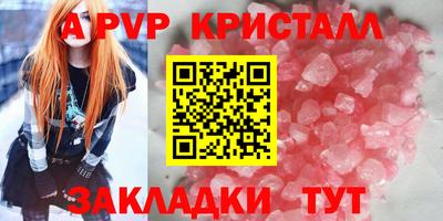 прущие крисы Волгодонск