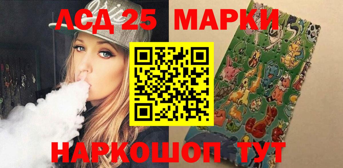 Лсд 25 экстази ecstasy  ЛСД экстази кислота  Заволжье  Вход с VPN 