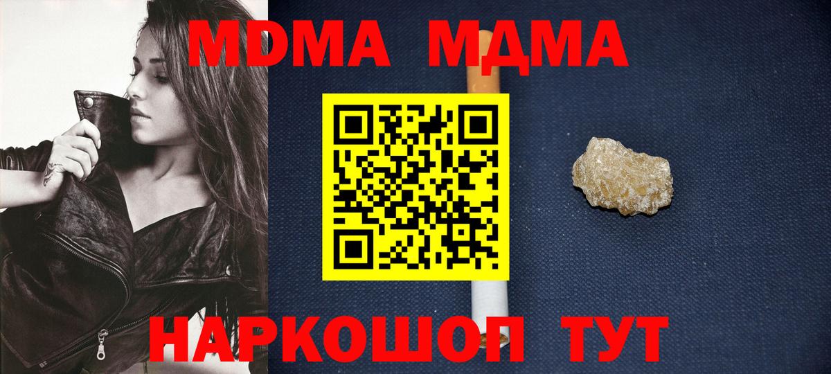 Заволжье  МДМА  Вход с VPN  МДМА молли  MDMA VHQ 