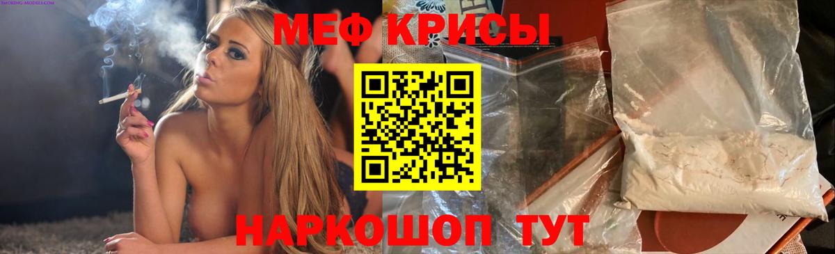 Меф  Заволжье
