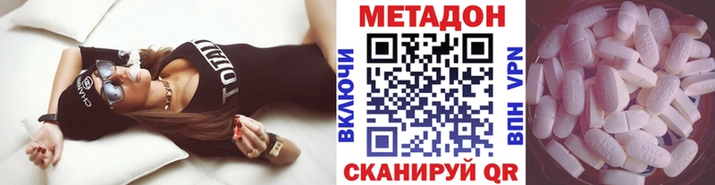 Метадон methadone Заволжье