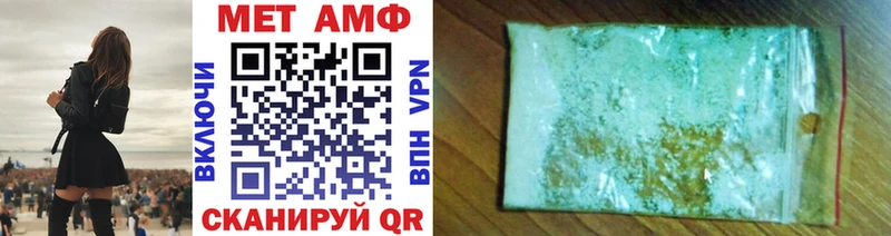 МЕТАМФЕТАМИН витя Заволжье