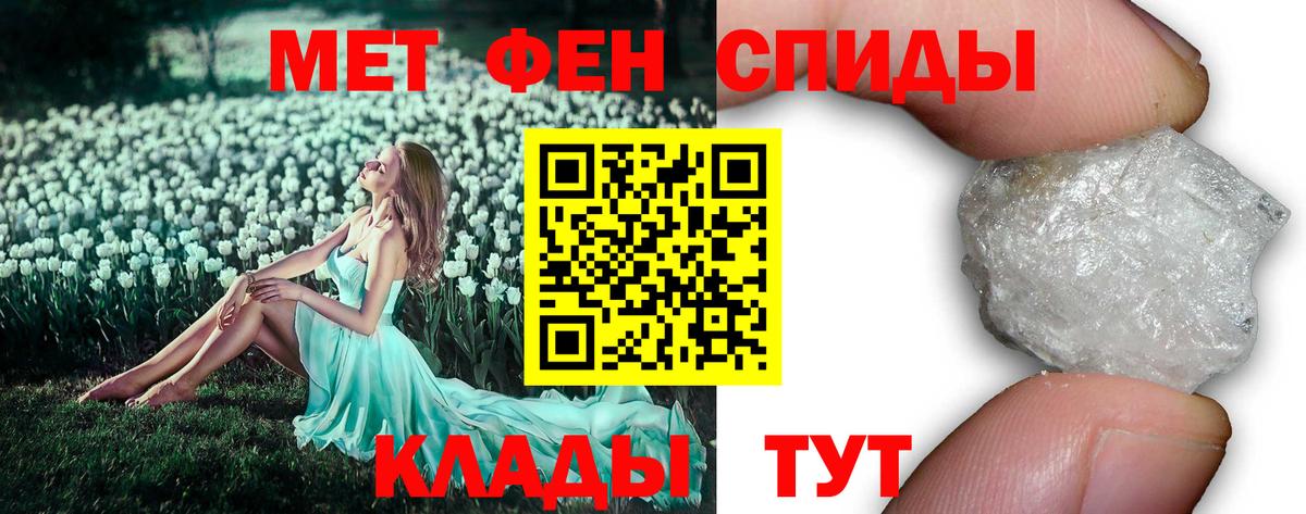 Метамфетамин кристалл  Вход с VPN  Метамфетамин кристалл  Заволжье 