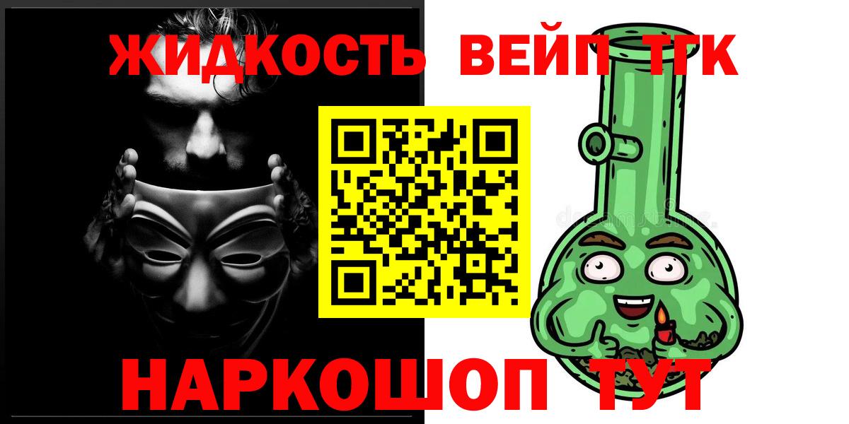 Заволжье  Дистиллят ТГК THC oil  Вход с VPN 