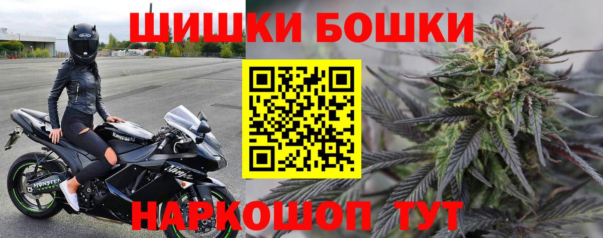 Шишки марихуана гибрид  МАРИХУАНА VHQ  Бошки марихуана сатива  Вход с VPN  Заволжье 